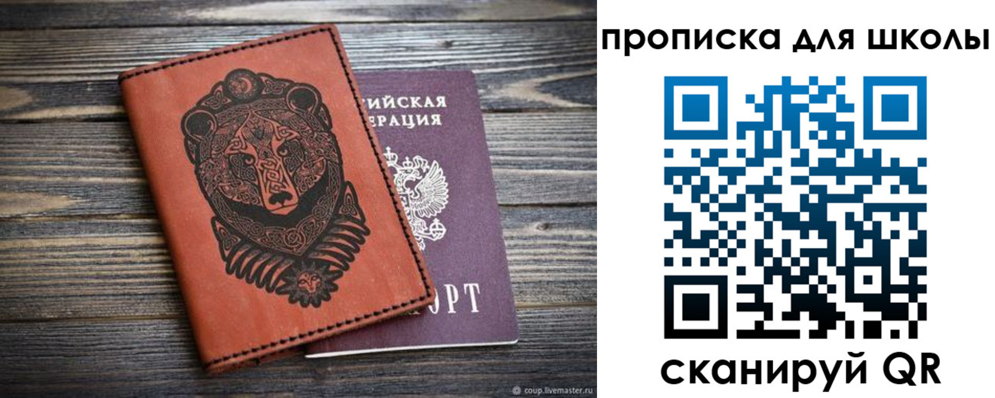 миграционный учет в Горячем Ключе